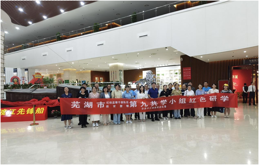 安徽中江城建集团组织开展市第九共学小组集中学习暨“红色研学”主题实践活动