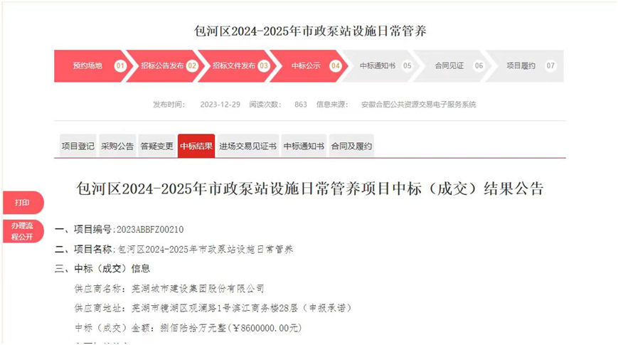 新起点，新征程，连中两元迎新年