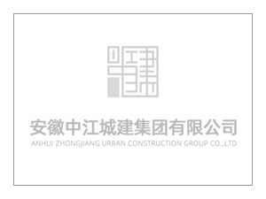 2024年安徽中江城建集团子公司就业见习人员招募公告