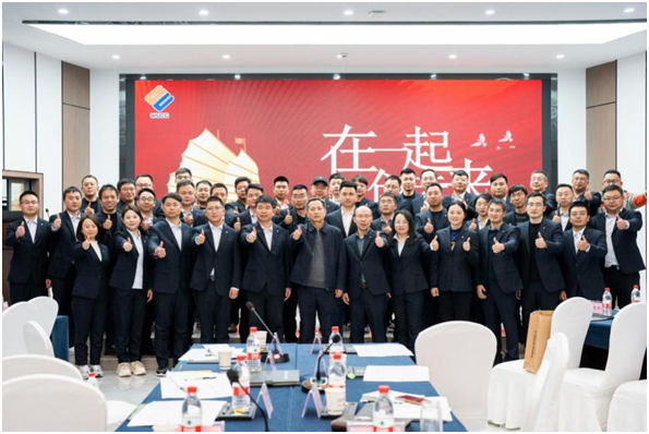 在一起，创未来|芜湖城建召开2023年度中层管理人员述职会议