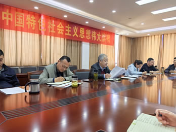 芜湖新中房公司党支部召开党纪学习教育工作会议