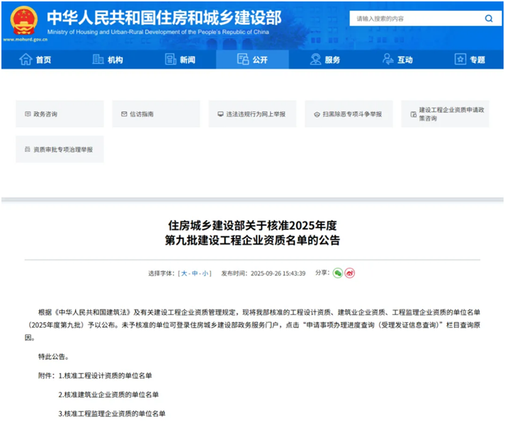 热烈庆祝芜湖城市建设集团股份有限公司成功晋升“建筑工程施工总承包特级”资质